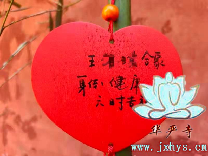 祈福牌